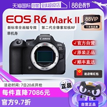 (Self-operated) Canon EOS R6 Mark II full-frame professional mirrorless digital camera r62 second generation stand-alone