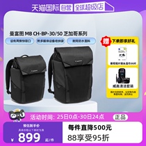 (Self-operated) Manfrotto Chicago Series MB CH-BP-30 50 Double Side Opening Backpack Camera Bag SLR Mirrorless Multi-Function Portable Coated Surface