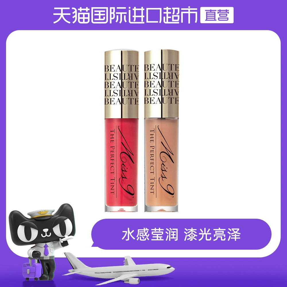 MISS 9 Play Beauty Lip Glaze 4ml / miếng Son bóng dưỡng ẩm Son bóng Son môi lỏng dưỡng ẩm Son bóng Matte Nude - Son bóng / Liquid Rouge