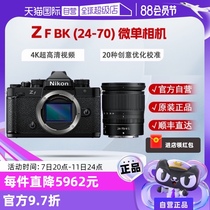 (自营)Nikon 尼康 Z f 24-70全画幅微单相机4K高清数码照相Vlog