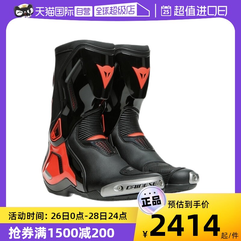 (Self-Employed) Dennis TORque 3 OUT Torque Motorcycle Competitive Titanium Alloy Riding Shoes-Taobao