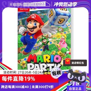 [自主制作] 日本語版マリオパーティ: スーパースター Nintendo Switch ゲームカートリッジ (中国語)