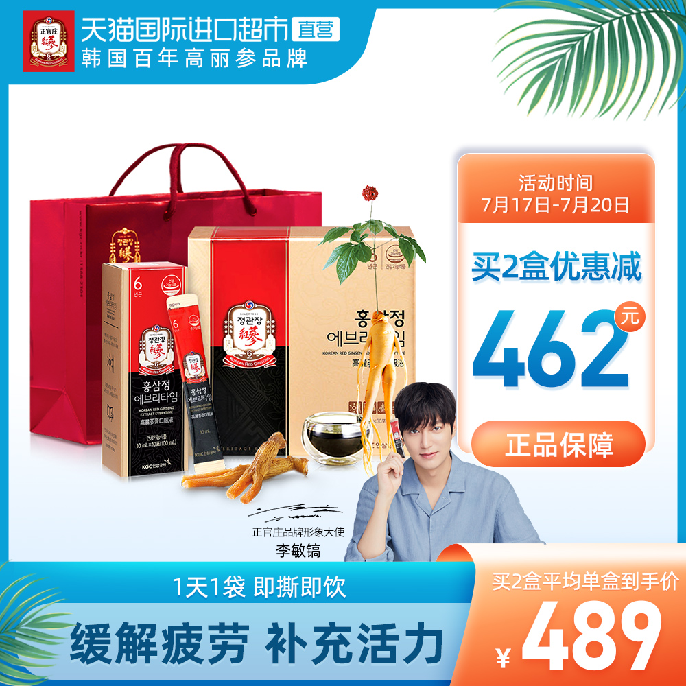 Zhengguanzhuang Korean Ginseng 6 years root Red Ginseng Concentrate Korean imported Tonic Ginseng Tonic 30 packs gift box