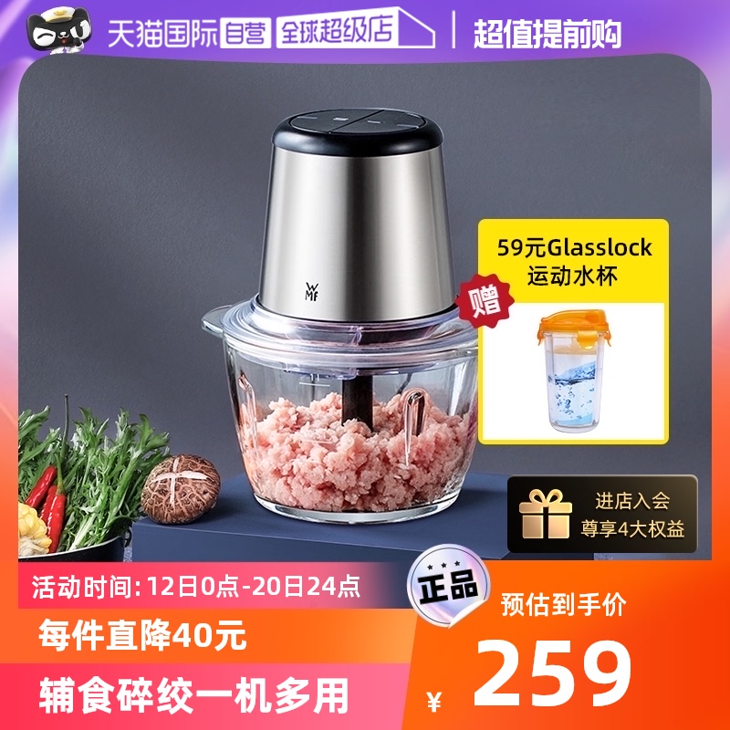 German Wmf Meat Hangers Home Electric Small Agitators For Meat Filling Multifunction Accessories Automatic Crumbler Cuisine-Taobao