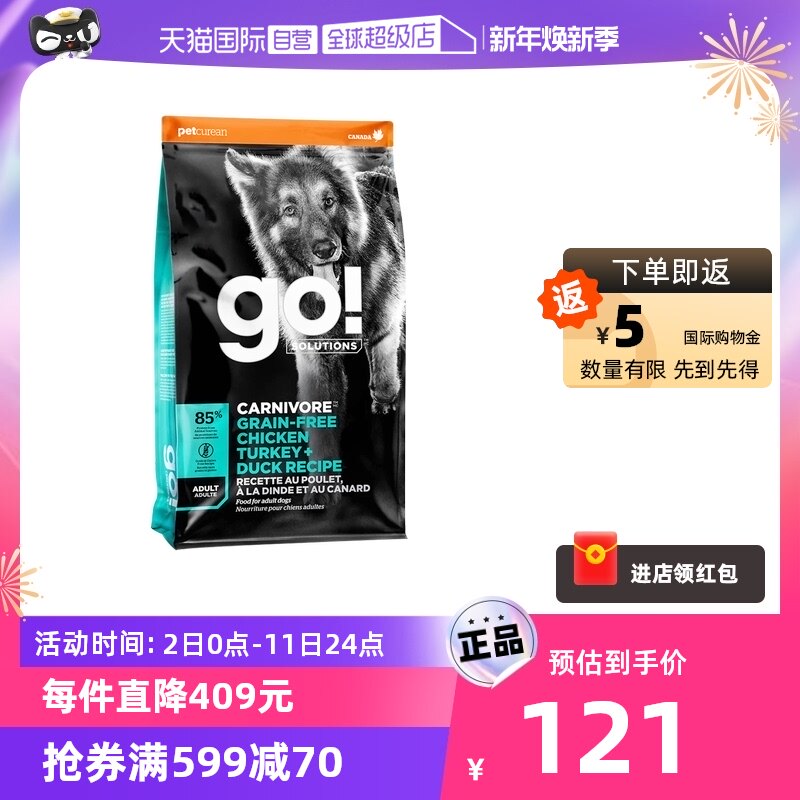(Self) Go Solutions Imports No Valley Seven Meat Beauty Versions Adult Dog Food 1 59kg-Taobao