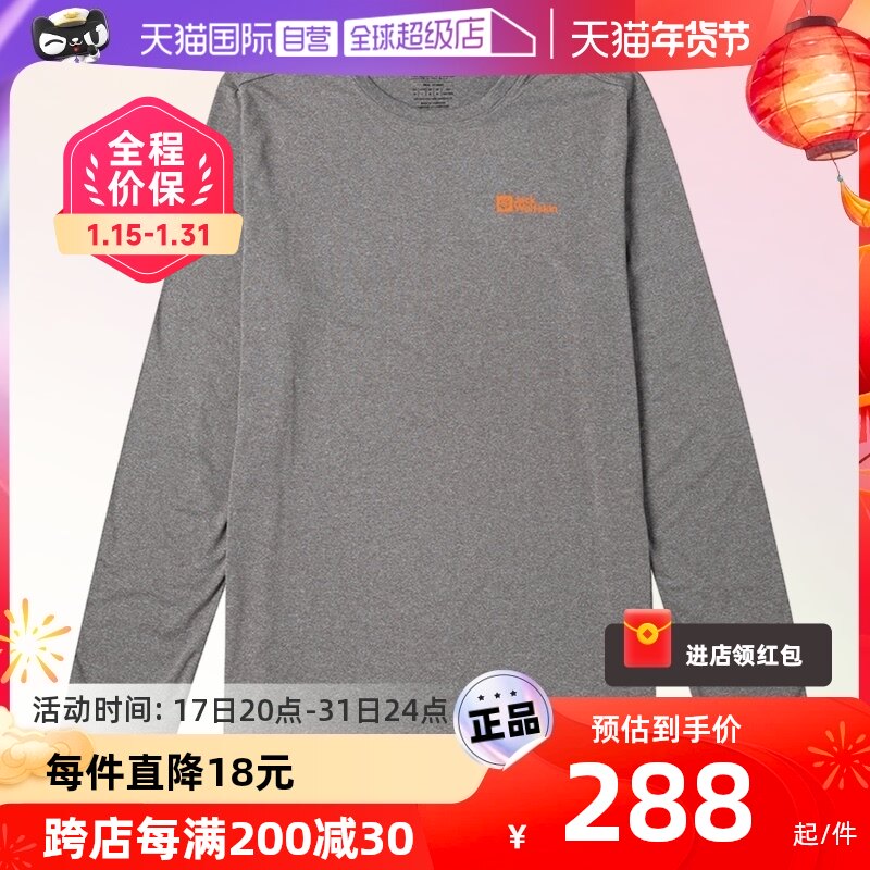 (Self) wolf claw long sleeve T-shirt male tracksuit hooded sweatshirt round collar loose fitness training blouse 5029092 -Taobao