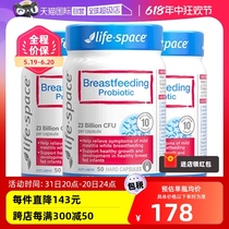 (Self-operated) Australia imported life space lactation probiotics postpartum mothers gastrointestinal care capsules*3