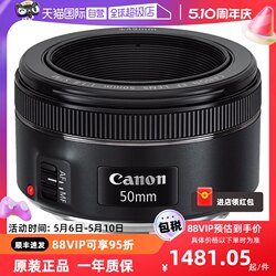 Canon EF50mm F/1.8 STM ຝາອັດປາກມົດລູກນ້ອຍລຸ້ນທີສາມ ເລນກ້ອງຖ່າຍຮູບໂຟກັສອັດຕະໂນມັດ