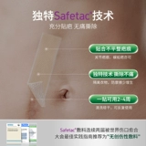 [Самостоятельный] Шведский пластырь Mepiform для восстановления кожи после операции на щитовидной железе и осветления шрамов