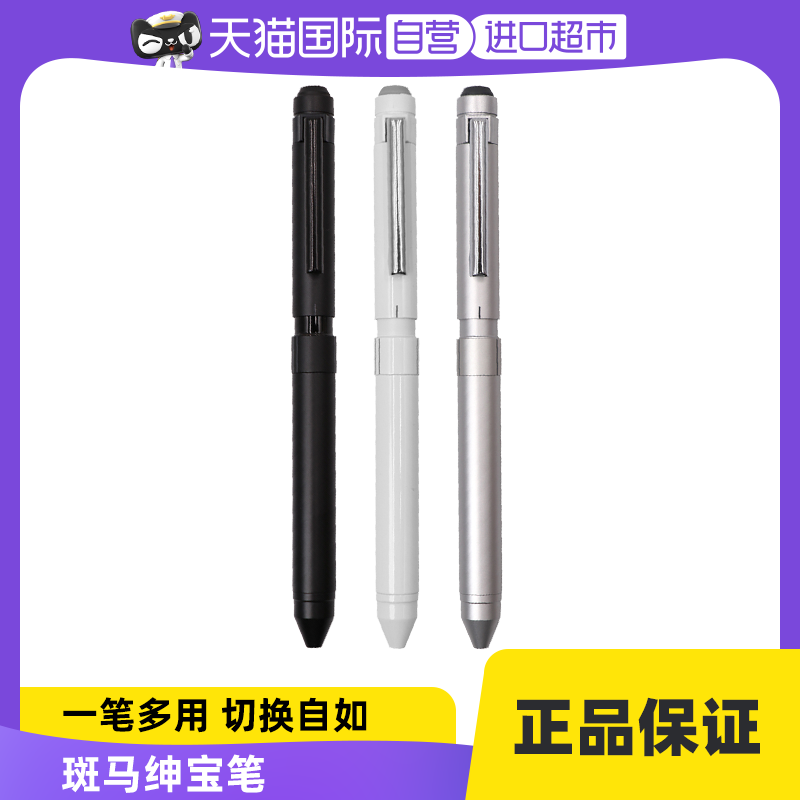 (self-employed) Zebra (ZEBRA) PRECIOUS PEN MULTIFUNCTION BALL PEN ATOM PEN BUSINESS SIGNATURE PEN Gift Pen 0 7mm 7mm 0 5mm 5mm Automatic Pencil SBZ