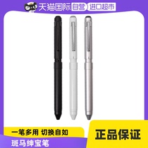 (self-employed) Zebra (ZEBRA) PRECIOUS PEN MULTIFUNCTION BALL PEN ATOM PEN BUSINESS SIGNATURE PEN Gift Pen 0 7mm 7mm 0 5mm 5mm Automatic Pencil SBZ