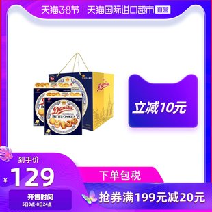 Danisa デンマーク クラウン クッキー 681*2 セット ホリデー クッキー ギフト グループ購入 ギフトボックス 輸入クッキー
