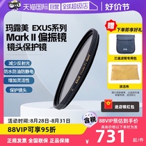 (Self-operated) MARUMI EXUS series polarizing filter 2nd generation 43 52 55 58 62mm Canon Nikon Fuji Sony SLR mirrorless lens protection