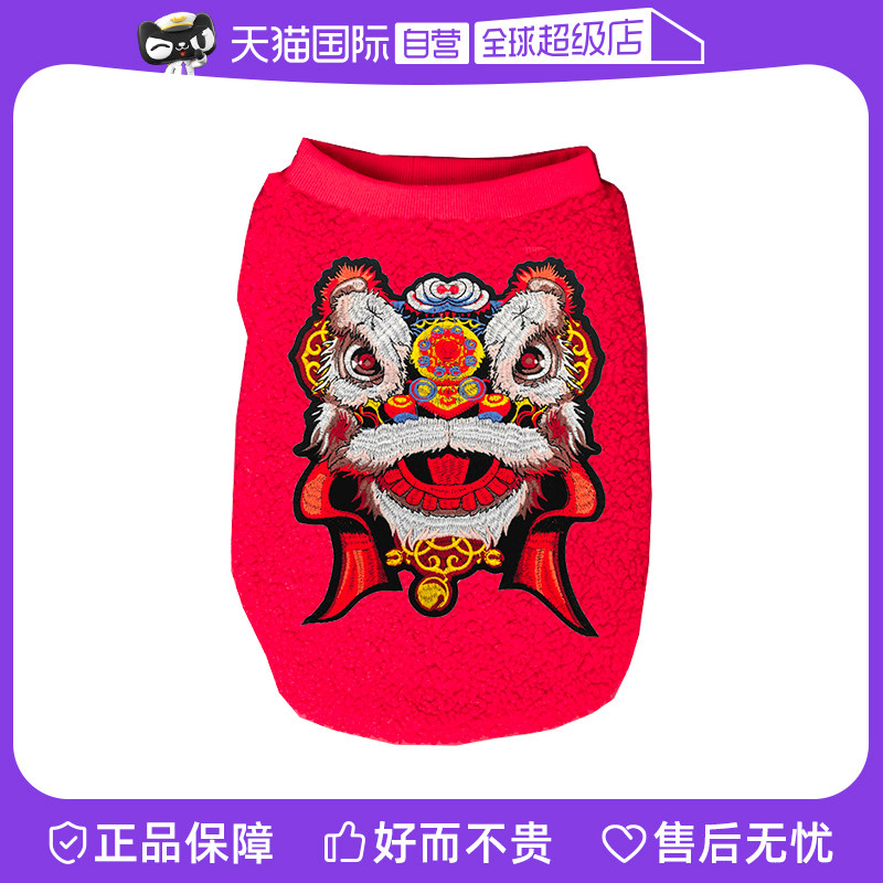 (Self-Employed) Small Dogs New Year Clothes Autumn Winter Money Teddy Snownery Kokie Small Mid Sized Dog Pets With-Taobao