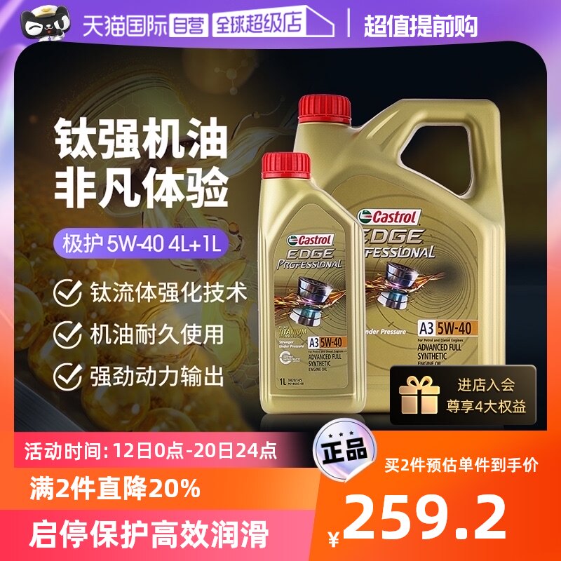 (self-employed) Castrol Cargado multipole care 5W-40 fully synthetic motor oil car engine lubricant 5L-Taobao