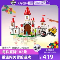 (Self-operated) LEGO Super Mario 71435 Roy vs. Princess Peach Castle Big House Building Blocks