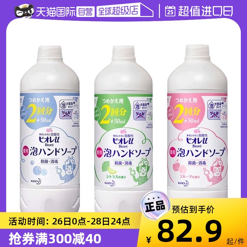 (Self-Employed) Flower King Foam Hand Wash Liquid Children Baby Baby Household Supplement 430ml * 3 Sterilized Weak Acid-Taobao