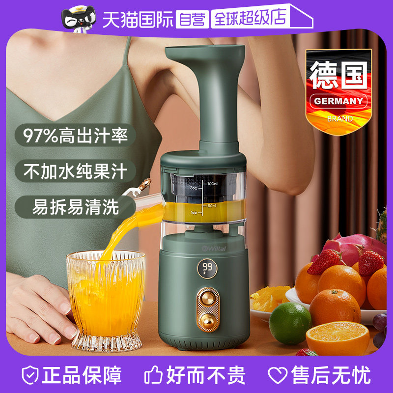 (Self-Employed) German Juicer Slag Juice Separation Household Small Portable Original Juice Machine Fried Fruit Electric Mini-Taobao