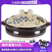 (Self-operated) Japans eternal clay pot coarse clay pattern high temperature resistant stew pot inner mountain kiln soup imported earthen pot