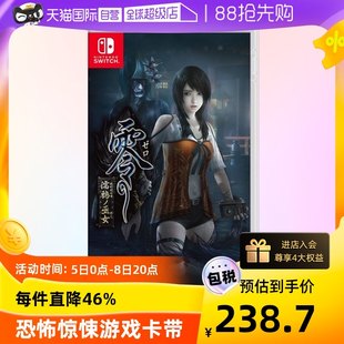 【自作】日本製 NINTENDO/ニンテンドースイッチ ゲームカートリッジ 零 鴉の巫女