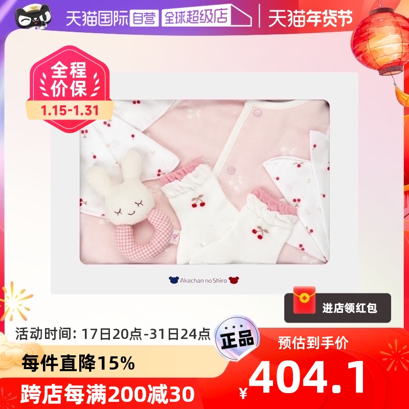 (Self-employed) Accarpenter's City Japanese Newborn Gift Box Woman Baby Gift Four Sets of 50-80cm-Taobao