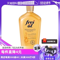 (Self-operated) FREI OL German Body Oil Moisturizing Anti-Pregnancy Mark Massage Body Care Essence Oil