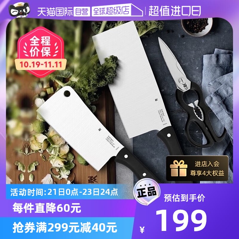 (self-employed) German WMF home kitchen knife suit kitchen kitchen knife cut vegetable chopped meat bone stainless steel cutter 3 pieces-Taobao
