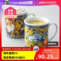 (Self-operated) Furu Imari Japan imported mug palace style water cup with lid teacup office teacup