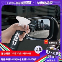 (Self-operated) Kuaimet Rain Enemy Rearview Mirror Rainproof Agent Car Reversing Mirror Reflector Coating Water Repellent Agent