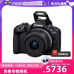 Canon EOS R50 ຊຸດກ້ອງຖ່າຍຮູບ mirrorless 18-45mm Portable ກ້ອງຖ່າຍຮູບດິຈິຕອນຄວາມລະອຽດສູງ