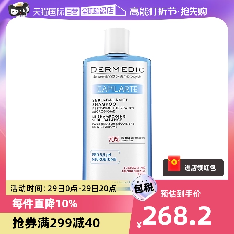 (self-employed) dermedic Amino Acid Shampoo water control Oil stop Shampoo Scalp de-mites to Inflammatory Hair Cream-Taobao