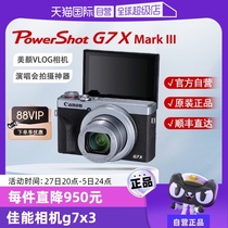 (Self-operated) Canon Canon g7x3 PowerShot G7X Mark III digital camera card machine