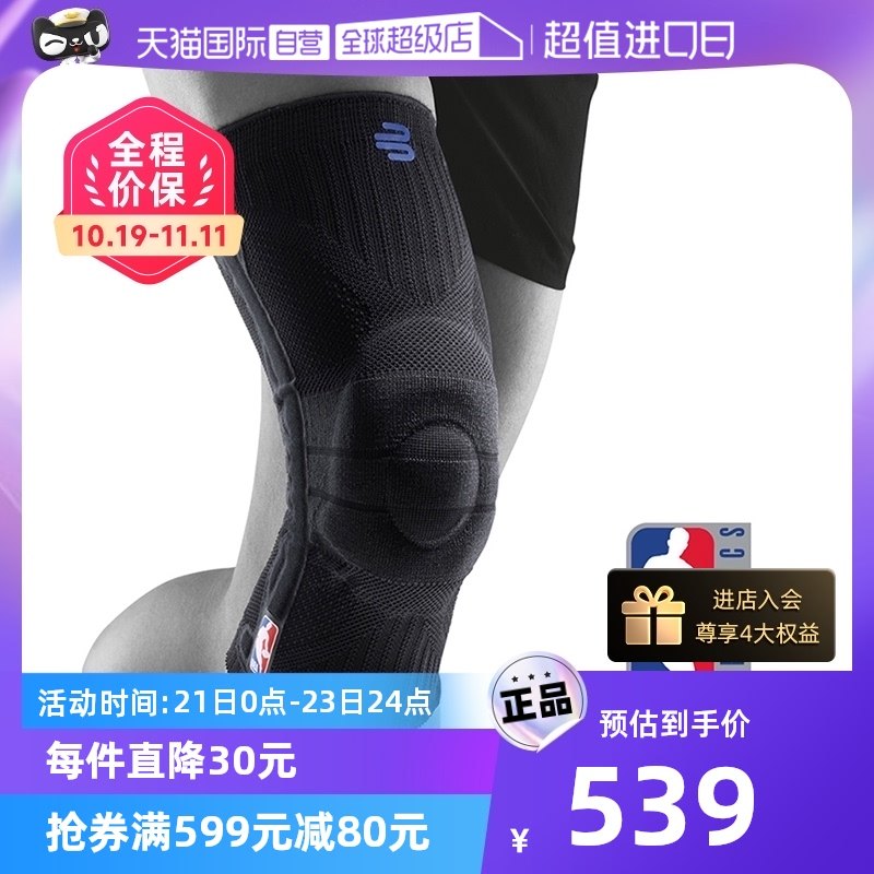 (self-employed) The NBA's joint section Germany's defense and defense sports basketball Half Moon board sports professional kneecap imports-Taobao