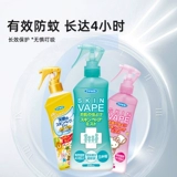 Японское импортное средство от комаров, масло от комаров, дорожный детский спрей, 200 мл