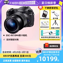 (self-employed) Sony SONY DSC-RX10M4 black card digital camera gicoke machine tourism camera HD