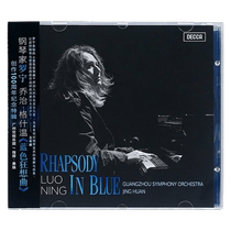 (Self-operated) original pianist Luo Ning George Gershwin Rhapsody in Blue classical CD record