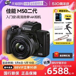 Canon/Canon m50 ລຸ້ນທີ 2 ລຸ້ນທີ 2 ລຸ້ນທີ 2 ກ້ອງດິຈິຕອລ HD mirrorless 4K