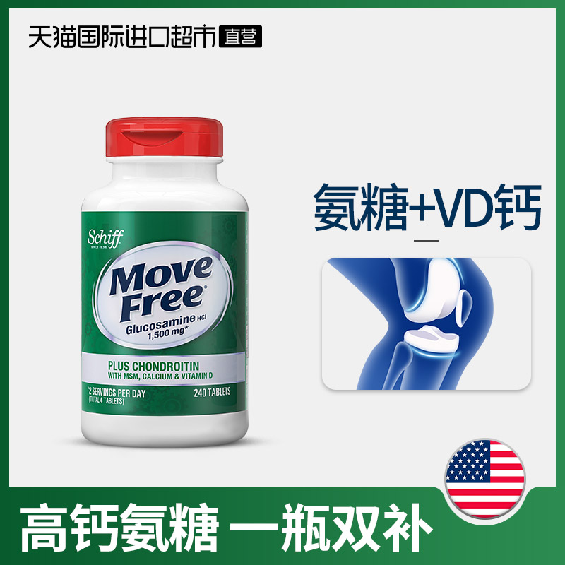 Move Free 维骨力 双效高钙氨糖 240粒x2瓶