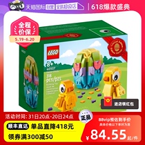 (Self-operated) LEGO 40527 Easter Chicken and Egg Festival increasingly smart building block toys
