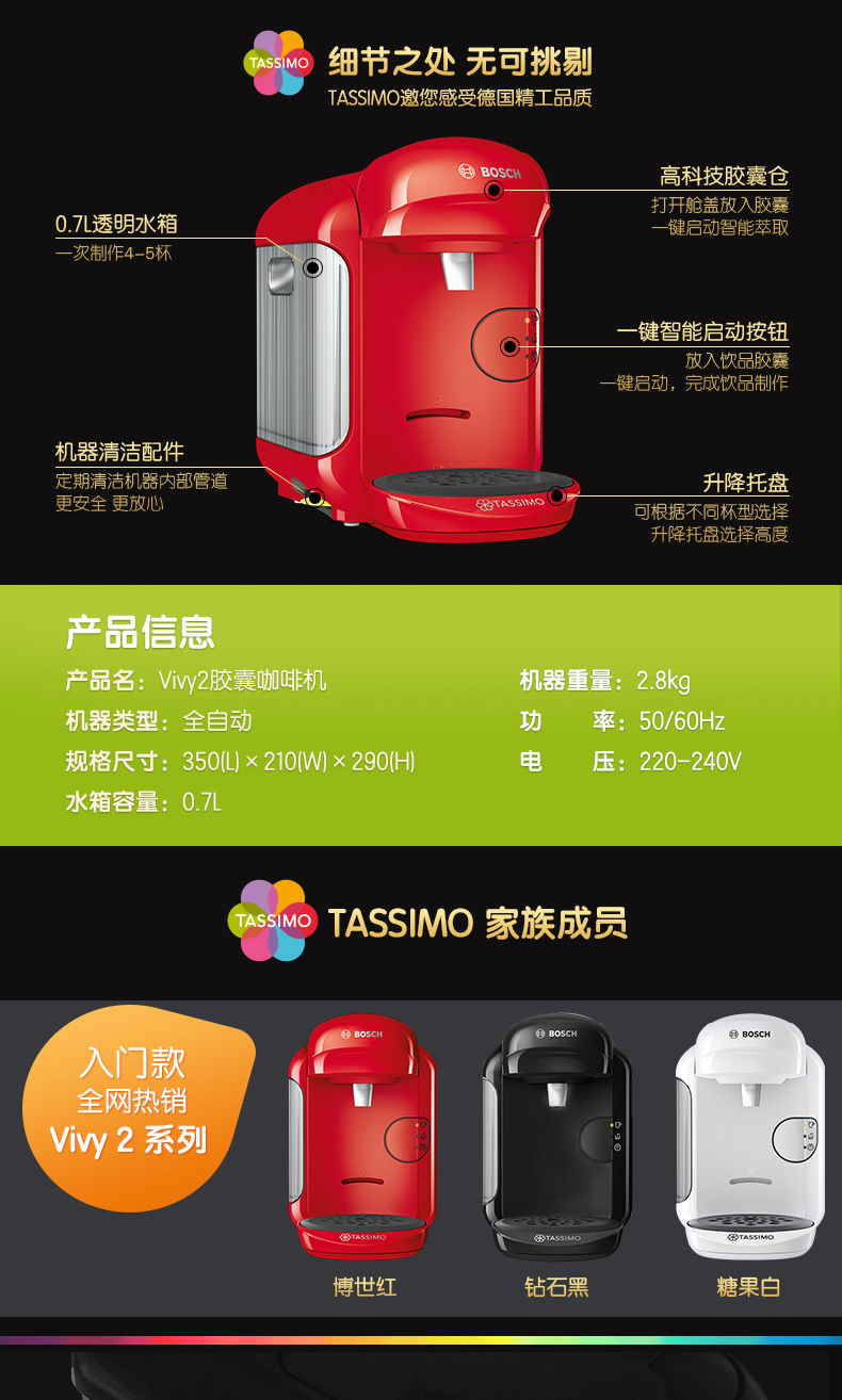 [Trực tiếp] Máy pha cà phê viên nang tự động Bosch / Bosch Tassimo nhà nhỏ Vivy2 thế hệ thứ hai - Máy pha cà phê máy pha cafe electrolux