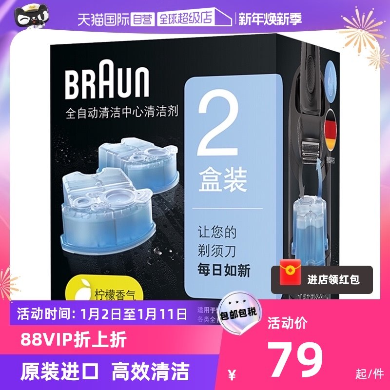 (self-employed) Bolang shaver accessories washing liquid CCR2 cleaning liquid 2 boxes of imported suit knife head cleaning agent-Taobao