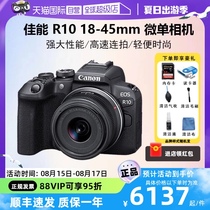 (Self-operated) Canon EOS R10 entry-level mirrorless camera high-performance digital camera r10