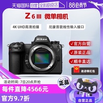 (Self-operated)Niko Nikon Z 6III full-frame mirrorless camera body video live broadcast anti-shake Z6 3 Z63