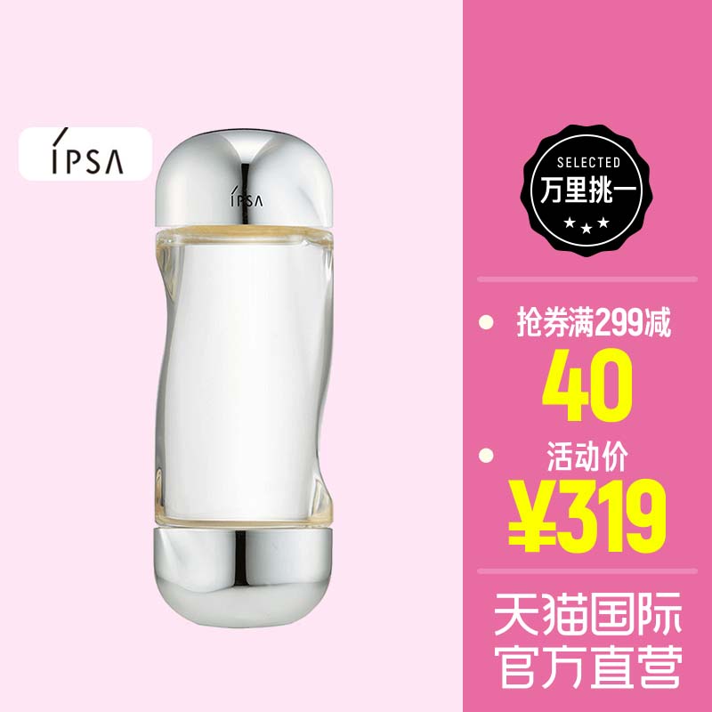 【直营】日本IPSA/茵芙莎流金岁月凝润美肤水爽肤水200ml