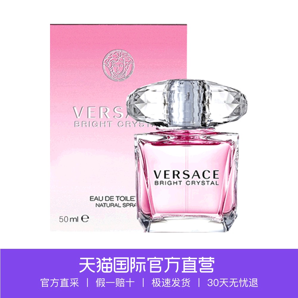 【直营】VERSACE 范思哲 晶钻粉钻/香恋水晶女士香水 50ml