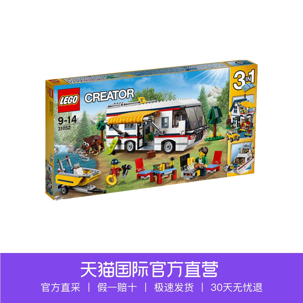 【直营】LEGO乐高积木拼装玩具创意百变系列度假露营车31052