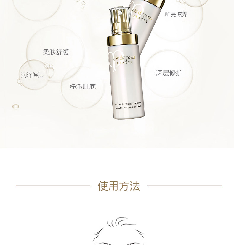 [日本直邮] 日本本土版 CLE DE PEAU BEAUTE CPB肌肤之钥 光采修护日乳夜乳套装 各125ml