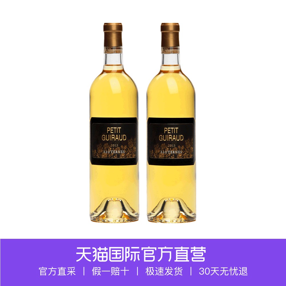 法国芝路庄园一级名庄贵腐甜白葡萄酒副牌2支