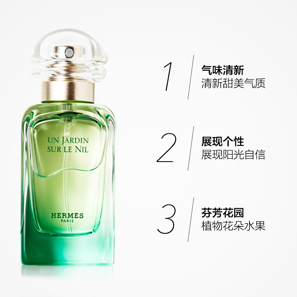 Hermes Сады Нила Купить