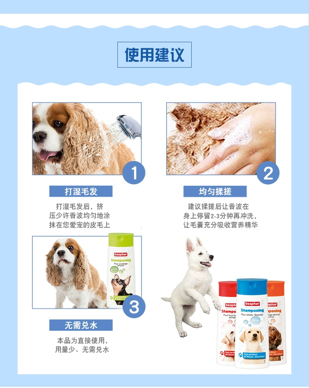 [Direct] Chó mèo nhập khẩu Beaphar / Bei Bang của Hà Lan với dầu gội tắm toàn diện - Cat / Dog Beauty & Cleaning Supplies